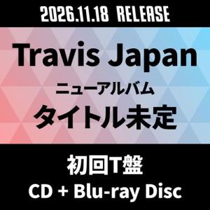 Travis Japan タイトル未定  CD  特典あり