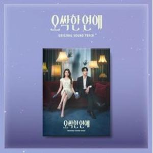 Original Soundtrack 恋は命がけ CD