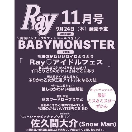 Ray (レイ) 2026年 11月号 [雑誌] Magazine