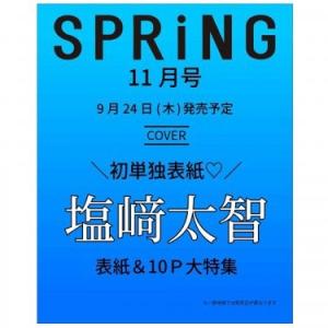 SPRiNG (スプリング) 2026年 11月号 [雑誌] Magazine