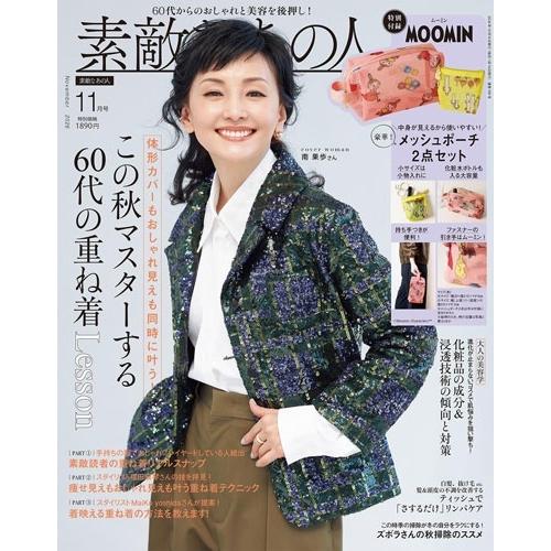 素敵なあの人 2026年 11月号 [雑誌] Magazine