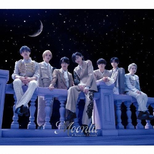 なにわ男子 Moonlit ［CD+DVD］＜初回限定盤1＞ 12cmCD Single ※特典あり