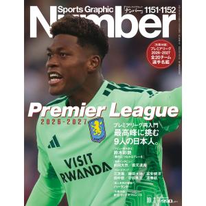 Sports Graphic Number (スポーツ・グラフィック ナンバー) 2026年 10/8号 [雑誌] Magazine