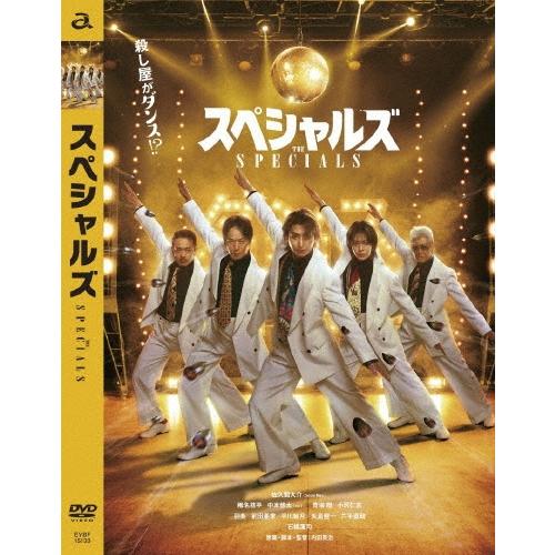 スペシャルズ DVD