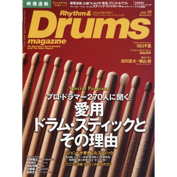 Rhythm &amp; Drums magazine (リズム アンド ドラムマガジン) 2026年 10...