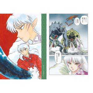 高橋留美子 犬夜叉 戦国御伽草子〜30周年記念...の詳細画像4