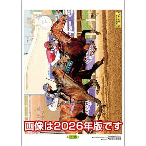 報知競馬 カレンダー 2027 Calendar