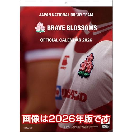 ラグビー日本代表 カレンダー 2027 Calendar