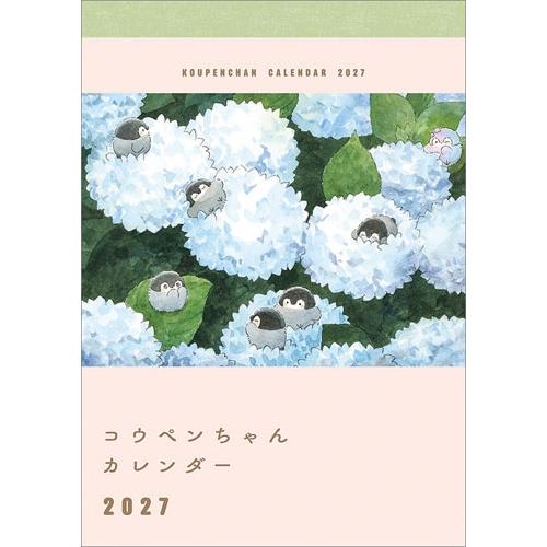 コウペンちゃん カレンダー 2027 Calendar