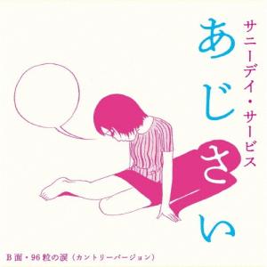新品】 東京(完全生産限定盤) アナログレコード サニーデイ・サービス