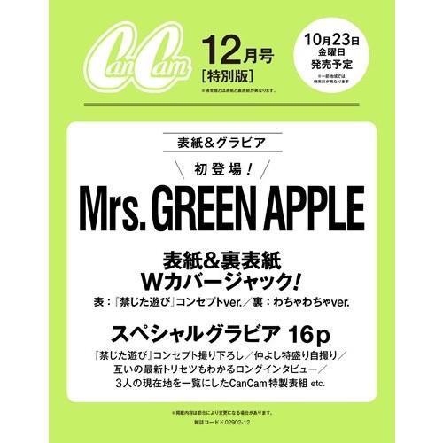 CanCam (キャンキャン) 2026年 12月号 特別版＜表紙:Mrs. GREEN APPLE...