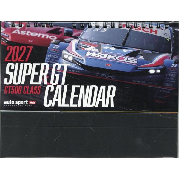 スーパーGT卓上カレンダー 2027 Book