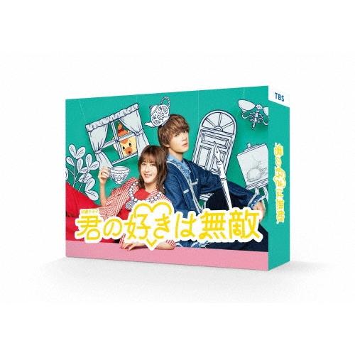 君の好きは無敵 DVD-BOX DVD