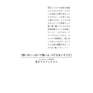 藤本ひとみ まんが家マリナ求婚事件 愛をするア...の詳細画像1