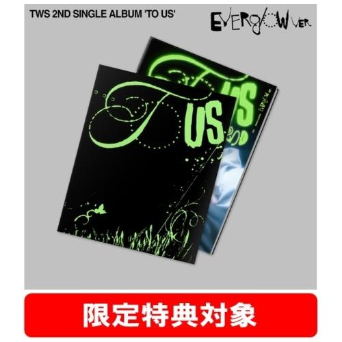 TWS TWS 2nd Single「TO US」ソロ盤(Everglow Ver.)(ランダムバー...