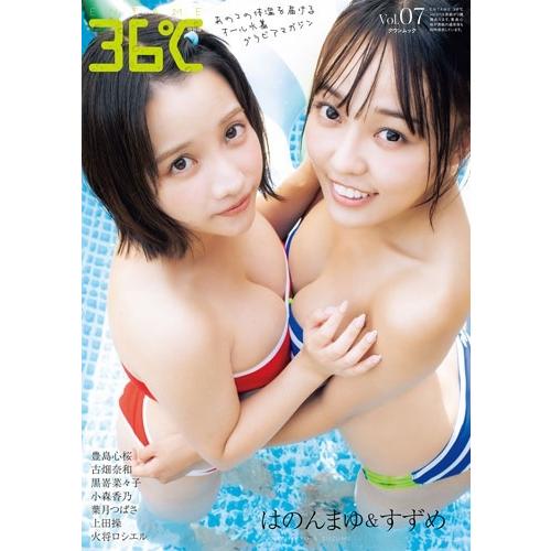 ENTAME36℃ vol.07＜特別版＞ Mook