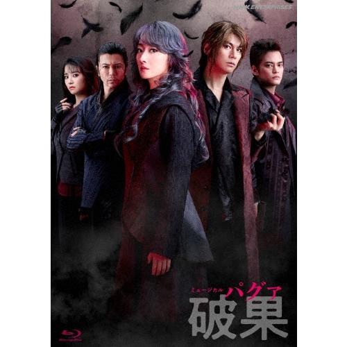 花總まり ミュージカル『破果(パグァ)』 Blu-ray Disc