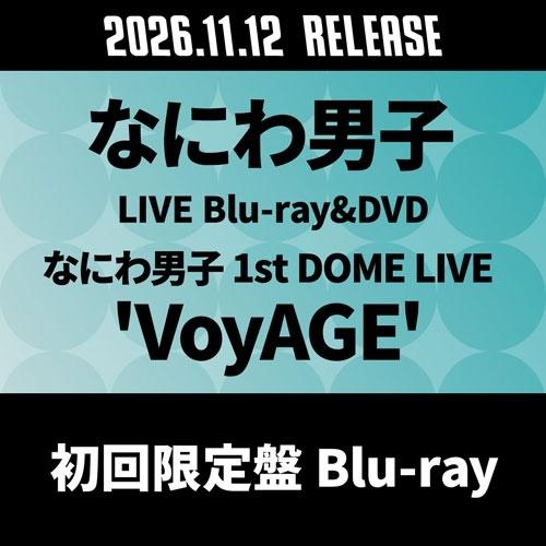 なにわ男子 なにわ男子 1st DOME LIVE 'VoyAGE'＜初回限定盤＞ Blu-ray ...
