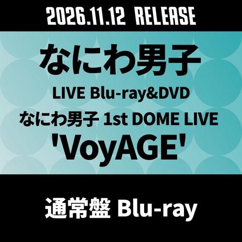 なにわ男子 なにわ男子 1st DOME LIVE 'VoyAGE'＜通常盤＞ Blu-ray Di...