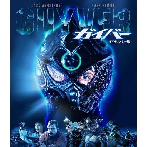 ガイバー -4Kリマスター版- Blu-ray Disc