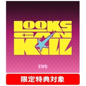 IVE Looks Can Kill: EP (LTD. LOVED IVE ver.)＜타워 레코드 한정 특전 대상/수량 한정 생산판＞ CD ※특전 있음 이미지