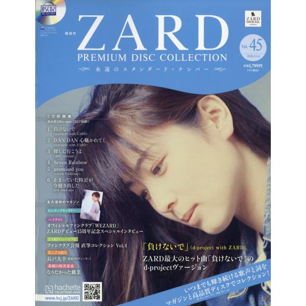 ZARDプレミアムディスクコレクション 2026年 11/4号 [雑誌] 45号 Magazine