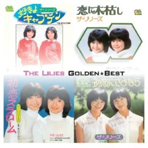 ザ・リリーズ ゴールデン☆ベスト ザ・リリーズ CD