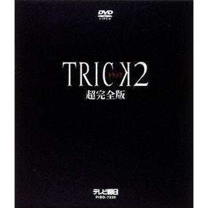トリック TRICK 1/2/3 DVD-BOX 全15巻セット Amazon | DVD トリック TRICK 1+2+3 全15巻+劇場版 BOX付き 国内