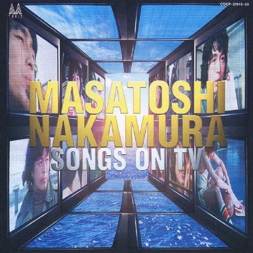 中村雅俊 SONGS ON TV CD