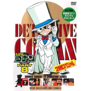 名探偵コナン PART 33 コンプリートBOX【上巻】 DVD : タワーレコード