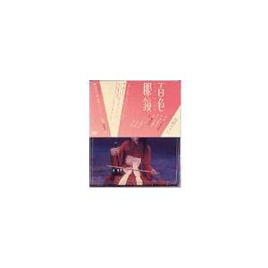 椎名林檎 / 三文ゴシップ 2009.06.24 4thアルバム 通常盤 TOCT-26840