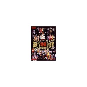 東映TV特撮主題歌大全集4 DVD