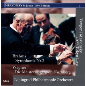 エフゲニー・ムラヴィンスキー ワーグナー: 「ニュルンベルクのマイスタージンガー」第1幕への前奏曲、...