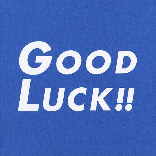 佐藤直紀 「ＧＯＯＤ ＬＵＣＫ!!」オリジナル・サウンドトラック CD