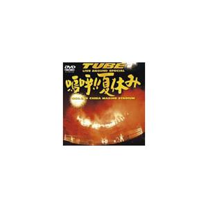 TUBE Live Around Special 嗚呼!!夏休み DVD : タワーレコード Yahoo