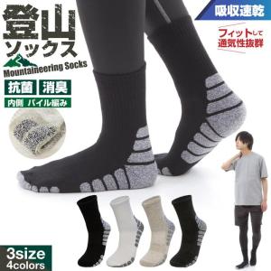 登山 トレッキング ソックス 靴下 2 トレッキングソックス ハイキング ウォーキング 初心者 登山用 くつ下 メンズ レディース 靴下 ランニング サイクリングの商品画像