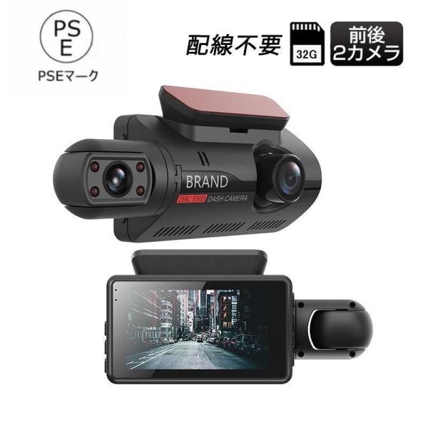 おすすめです ドライブレコーダー 360度 車内カメラ 配線不要/前後2カメラ 小型 3インチIPS...