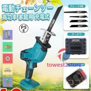 電動ノコギリ 充電式レシプロソー 18V 電動 のこぎり