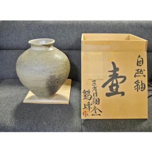 送料無料 ◆ 工芸品 陶磁器 ◆ 自然釉 斉藤鶴峰 壺 直径265×高さ300ｍm｜town-houei