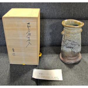 送料無料 ◆ 工芸品 陶磁器 花瓶 ◆ 萩灰被花入 納富晋 作 ◆ 萩焼 花入れ｜town-houei