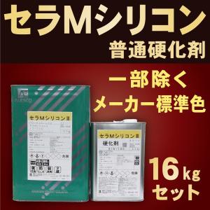 関西ペイント セラMレタン 【16kgセット 普通硬化剤 価格帯4