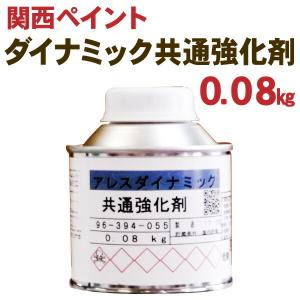 関西ペイント アレスダイナミックTOP【価格帯1：白 15kg】関西