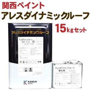 セラMレタン 艶有り 標準色 16kgセット 関西ペイント 弱溶剤 セラMレタン 艶有り 標準色 16kgセット 関西ペイント 弱溶剤