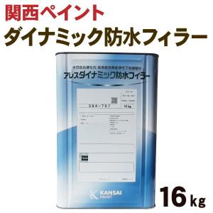 関西ペイント アレスダイナミックプラサフ【15kg】関西ペイント : 塗料