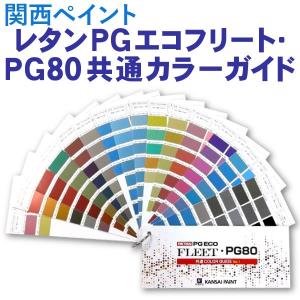関西ペイント 色見本（車、バイク、自転車）の商品一覧 通販 - Yahoo 