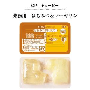 キューピー はちみつ＆マーガリン2箱(11g×40個)