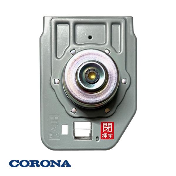 コロナ　油タンク用　給油口口金　(010739000)