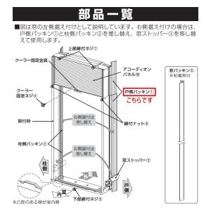 コロナ ウインドエアコン用 戸側パッキン 32...の詳細画像3