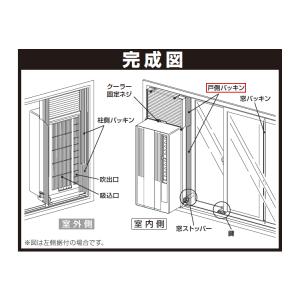 コロナ ウインドエアコン用 戸側パッキン 32...の詳細画像4