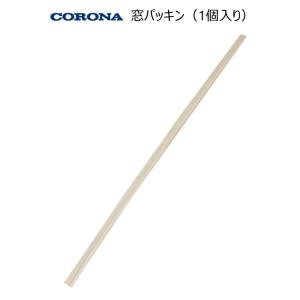 コロナ ウインドエアコン用 窓パッキン 771615の詳細画像2
